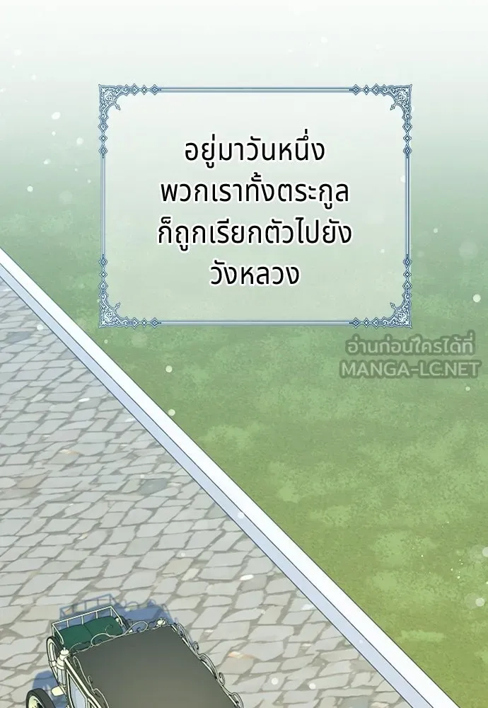 เวทฟื้นฟูได้ผลดีเกินไปแล้ว ตอนที่ 5 รูปที่ 132
