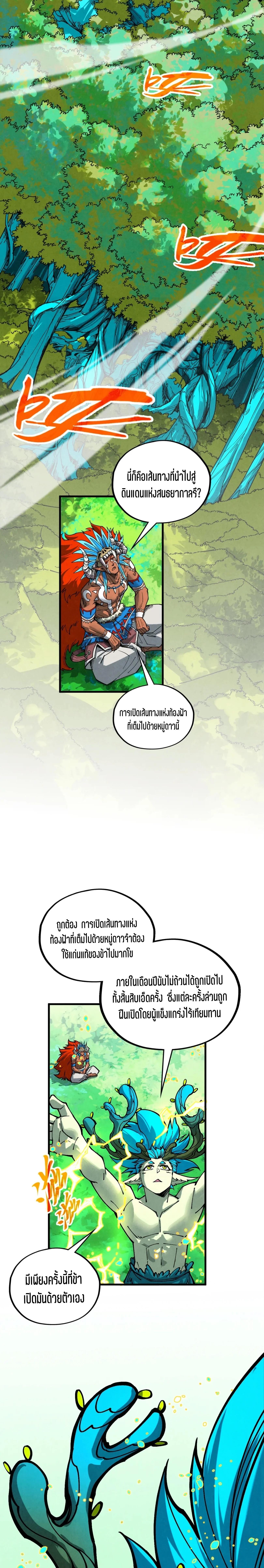 Manga-lc-com อ่านมังงะ อ่านการ์ตูน ออนไลน์ ฟรี The Eternal Supreme ตอนที่ 1 2 3 4 5 6 7 8 9 10 11 12 13 14 ฟรี ไม่มีโฆษณา Manga-lc - อ่าน มังงะ อ่าน การ์ตูน ออนไลน์ อ่านมังงะ ฟรี