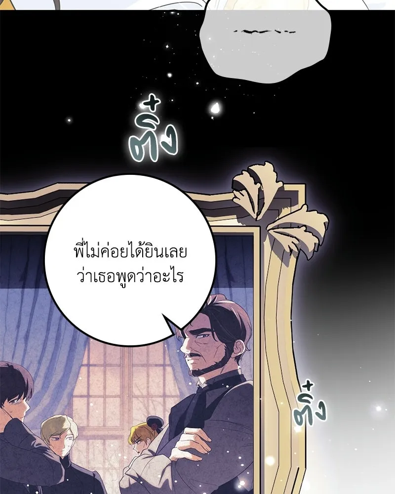 ดัชเชสเชลย ตอนที่ 37 รูปที่ 22