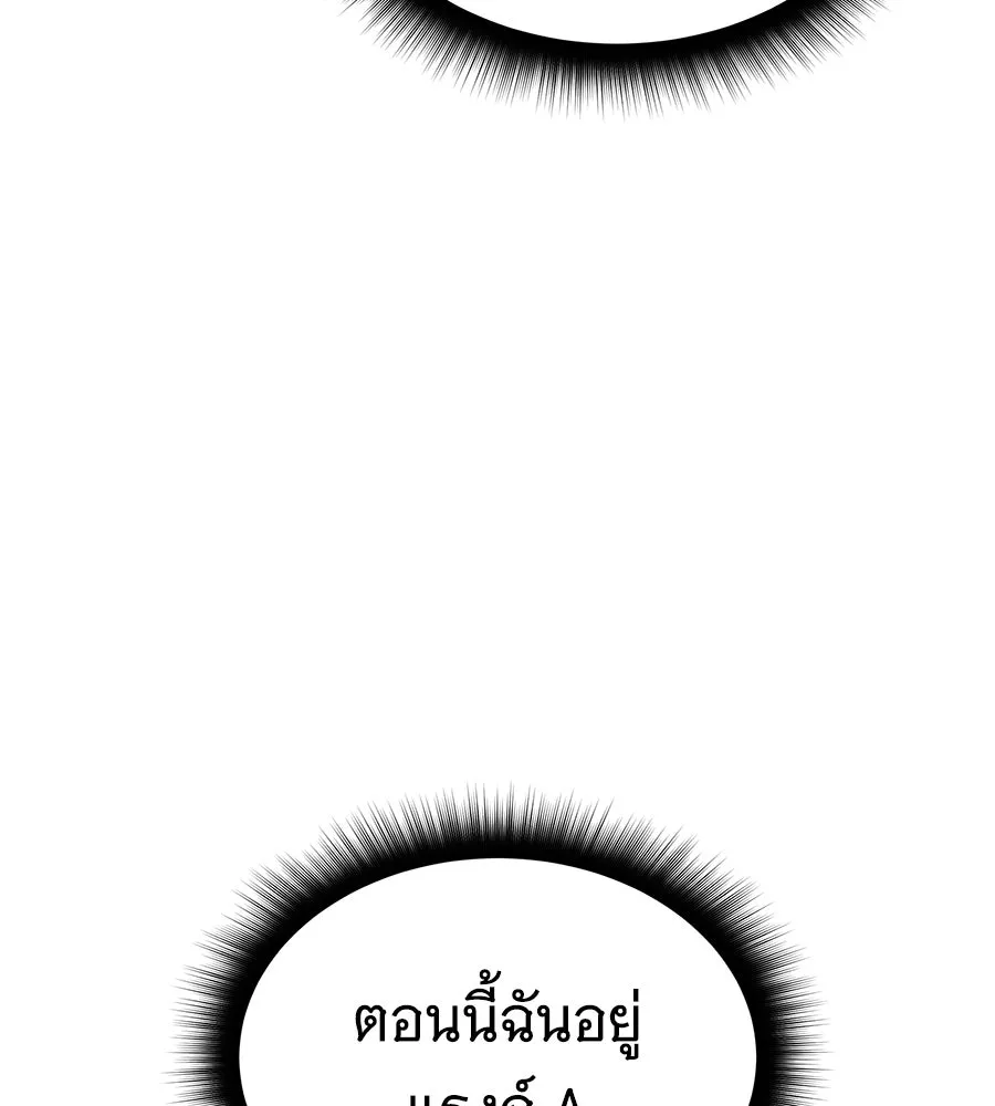 ถึกทนแทงก์แรงก์ C ตอนที่ 6 รูปที่ 28