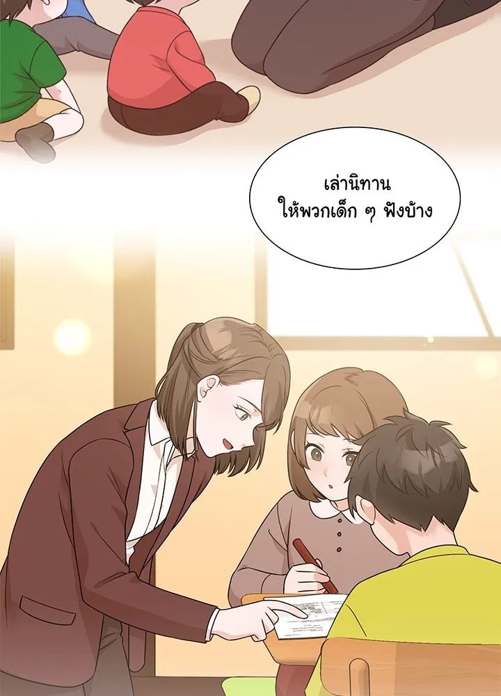 เพลิงแค้นผลาญใจ ตอนที่ 30 รูปที่ 37
