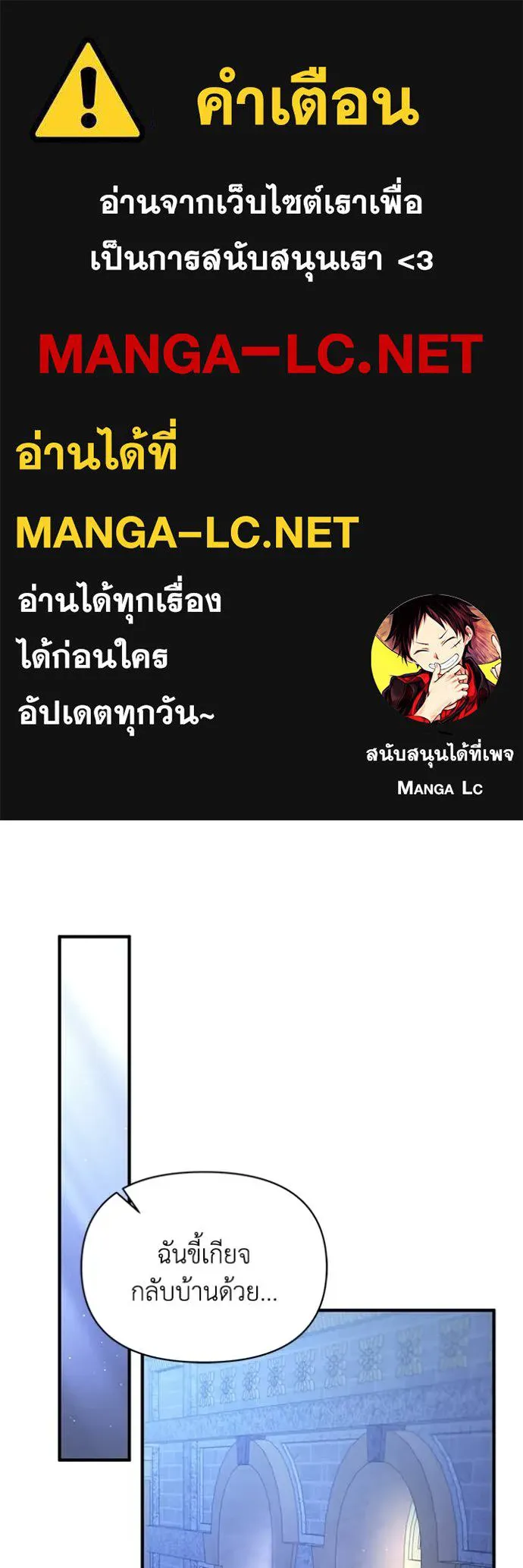 ชีวิตใหม่ในตระกูล ตอนที่ 112 รูปที่ 1