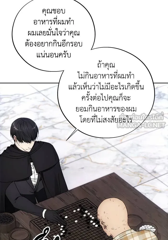 ศึกชิงบัลลังก์เทพเจ้ ตอนที่ 112 รูปที่ 69