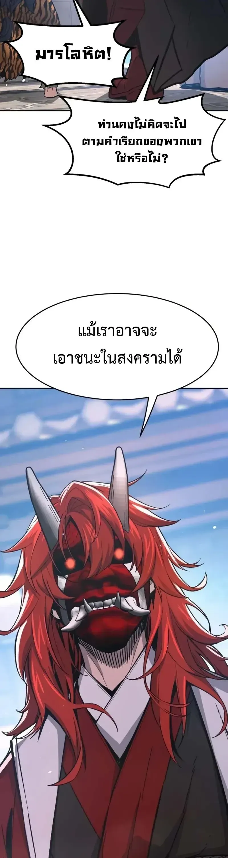 Absolute Sword Sense เซ_ยนส_มผ_สดาบ ตอนที่ ตอนที่ 154 รูปที่ 59