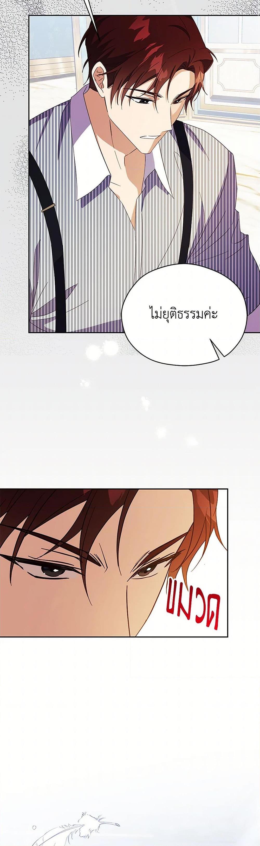 Manga-lc-com อ่านมังงะ อ่านการ์ตูน ออนไลน์ ฟรี Immoral Duke’s Family Needs to be Homeschooled ตอนที่ 1 2 3 4 5 6 7 8 9 10 11 12 13 14 ฟรี ไม่มีโฆษณา Manga-lc - อ่าน มังงะ อ่าน การ์ตูน ออนไลน์ อ่านมังงะ ฟรี