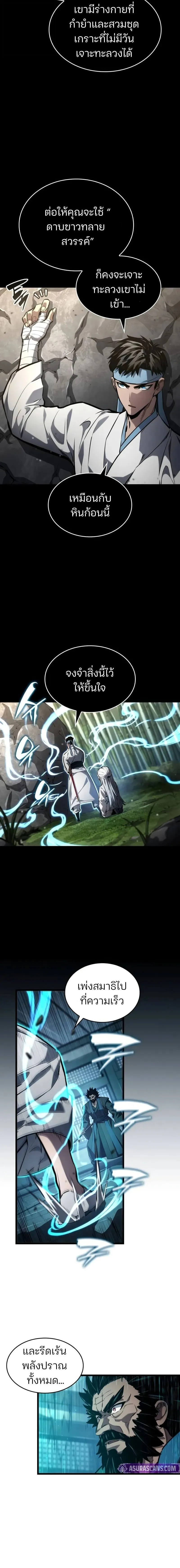 The Boundless Necromancer น_กล_าไร_ล_ม_ต ตอนที่ ตอนที่ 145 รูปที่ 14