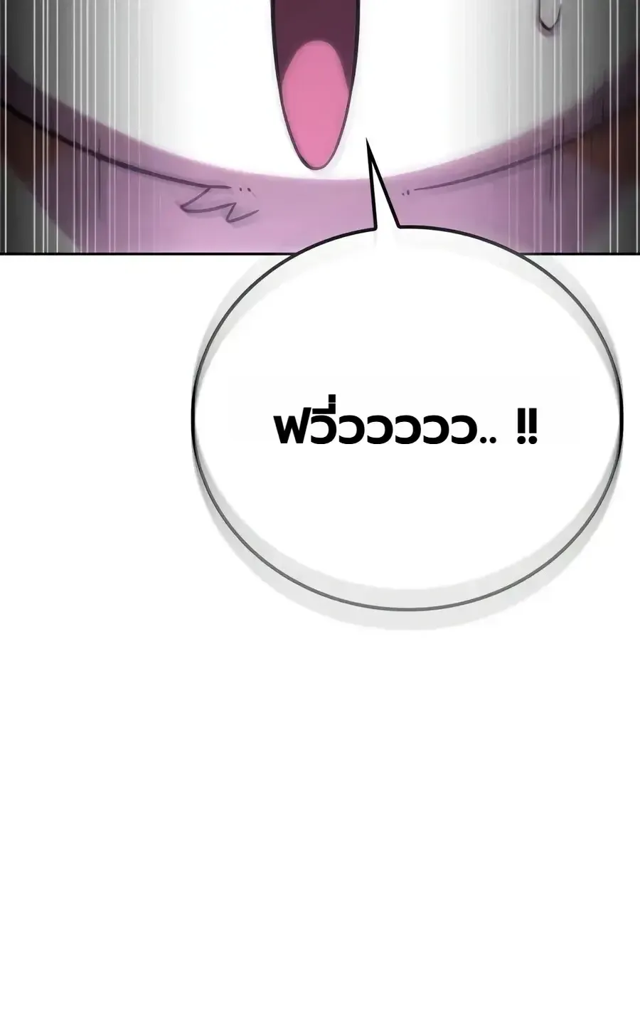 A Wimp_s Strategy Guide to Conquer the Tower กลย_ทธ_พ_ช_ตหอคอยฉบ_บคนกาก ตอนที่ ตอนที่ 34 รูปที่ 6