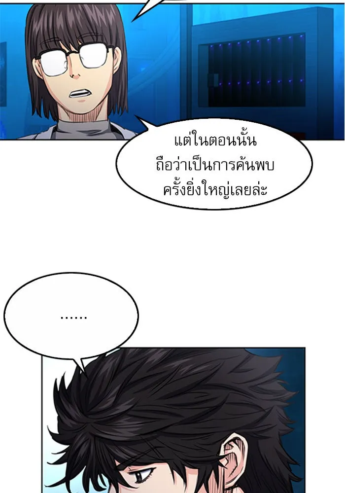 ดรูอิดแห่งสถานีโซล ตอนที่ 48 รูปที่ 40