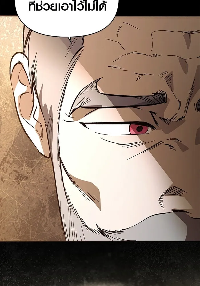 บันทึกรักลูกสาวเจ้าพ่อ ตอนที่ 47 รูปที่ 98