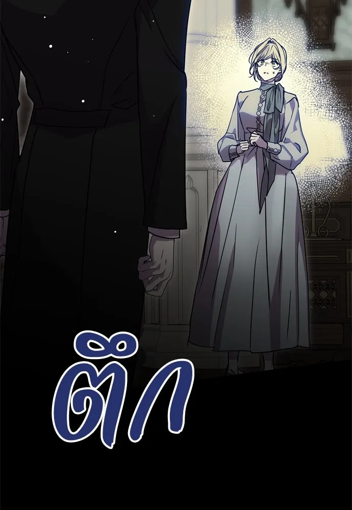 คมเขี้ยวชำระแค้น ตอนที่ 7 รูปที่ 50