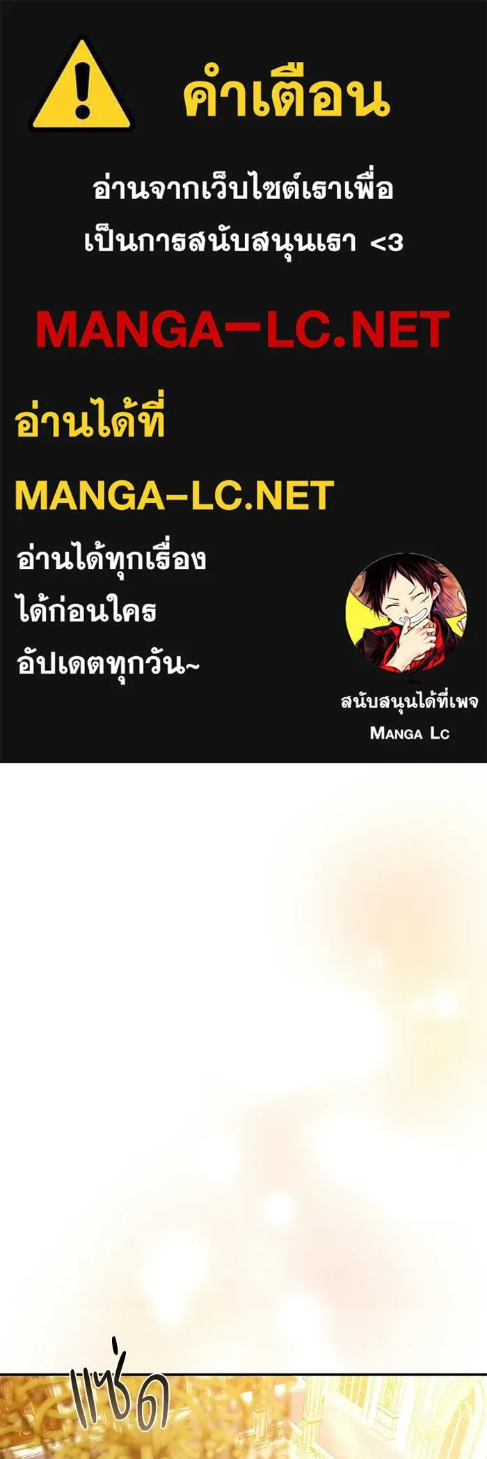 เบื้องหลังรอยยิ้มของเจ้าหญิง ตอนที่ 83 รูปที่ 1
