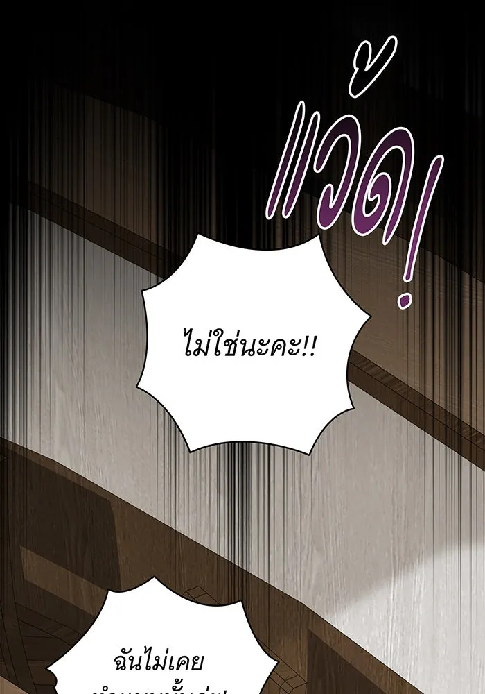 ทุกอย่างที่เสียไป ฉันขอทวงคืน ตอนที่ 16 รูปที่ 25