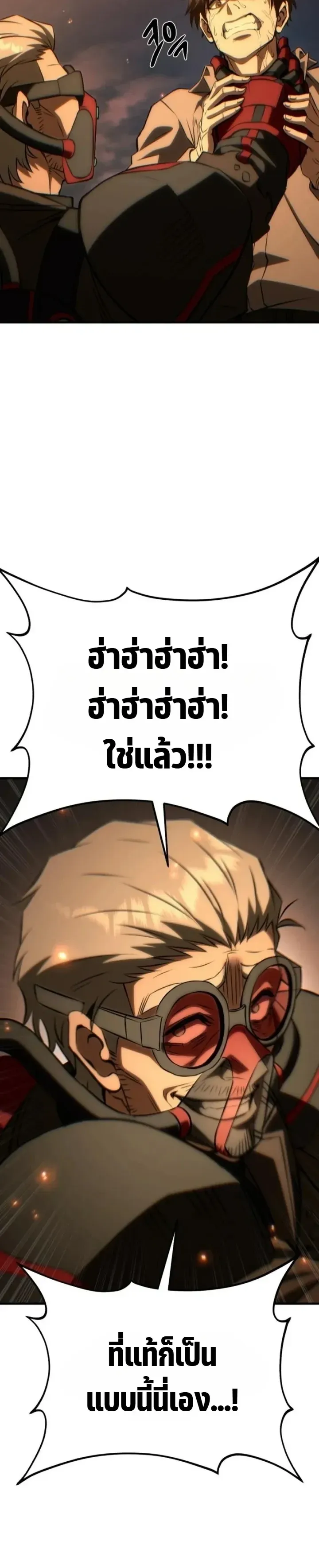 Transcendence Due To A System Error ก_าวข_ามข_ดจำก_ดเผ_าพ_นธ_ด_วยบ_กของระบบ ตอนที่ ตอนที่ 2 รูปที่ 28