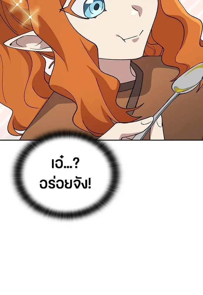 ตั้งแคมป์ฮีลใจในต่างโลก ตอนที่ 83 รูปที่ 56