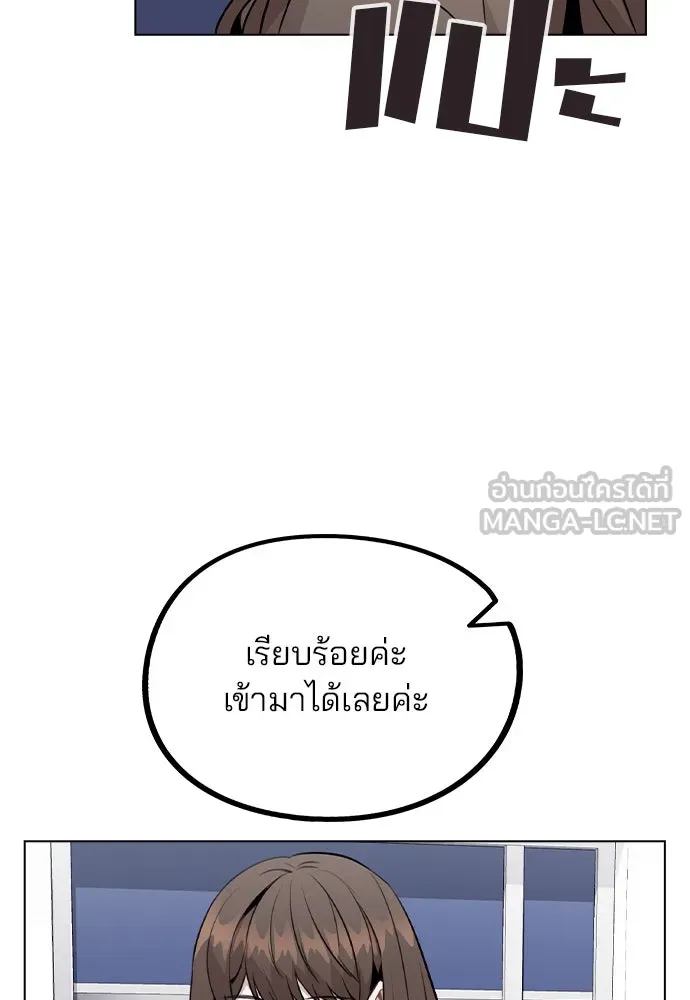 รักผิดแผน ตอนที่ 33 รูปที่ 6