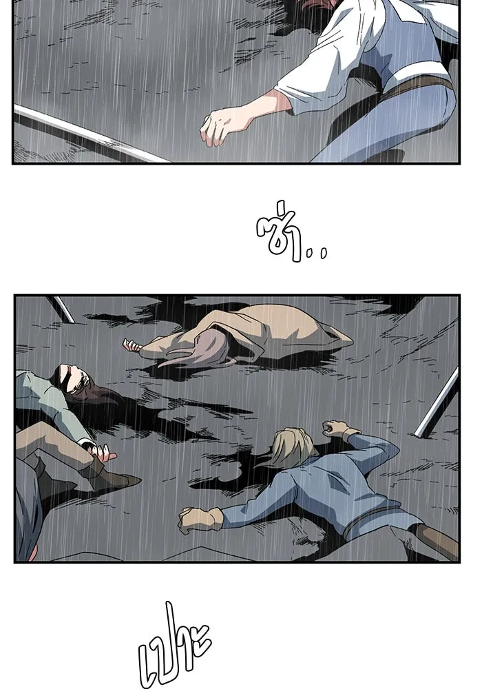 หนึ่งก้าวสู่เจ้ามาร ตอนที่ 79 ตอนพิเศษ อิลเล็ด รูปที่ 50