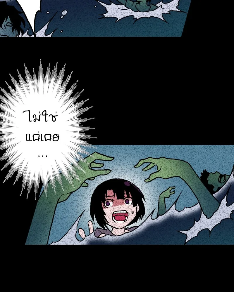 การิน BlaCX ปริศนาอาถรรพ์สีดำ ตอนที่ 20 กลัวมือ (จบ) รูปที่ 31