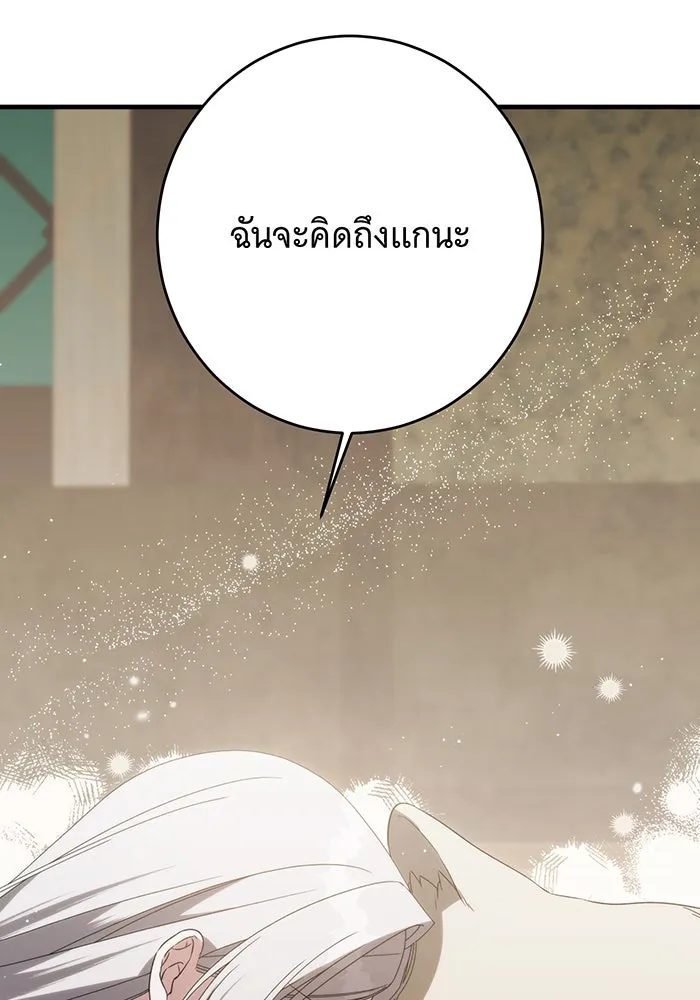 แกล้งตายให้หายแค้น ตอนที่ 33 รูปที่ 80