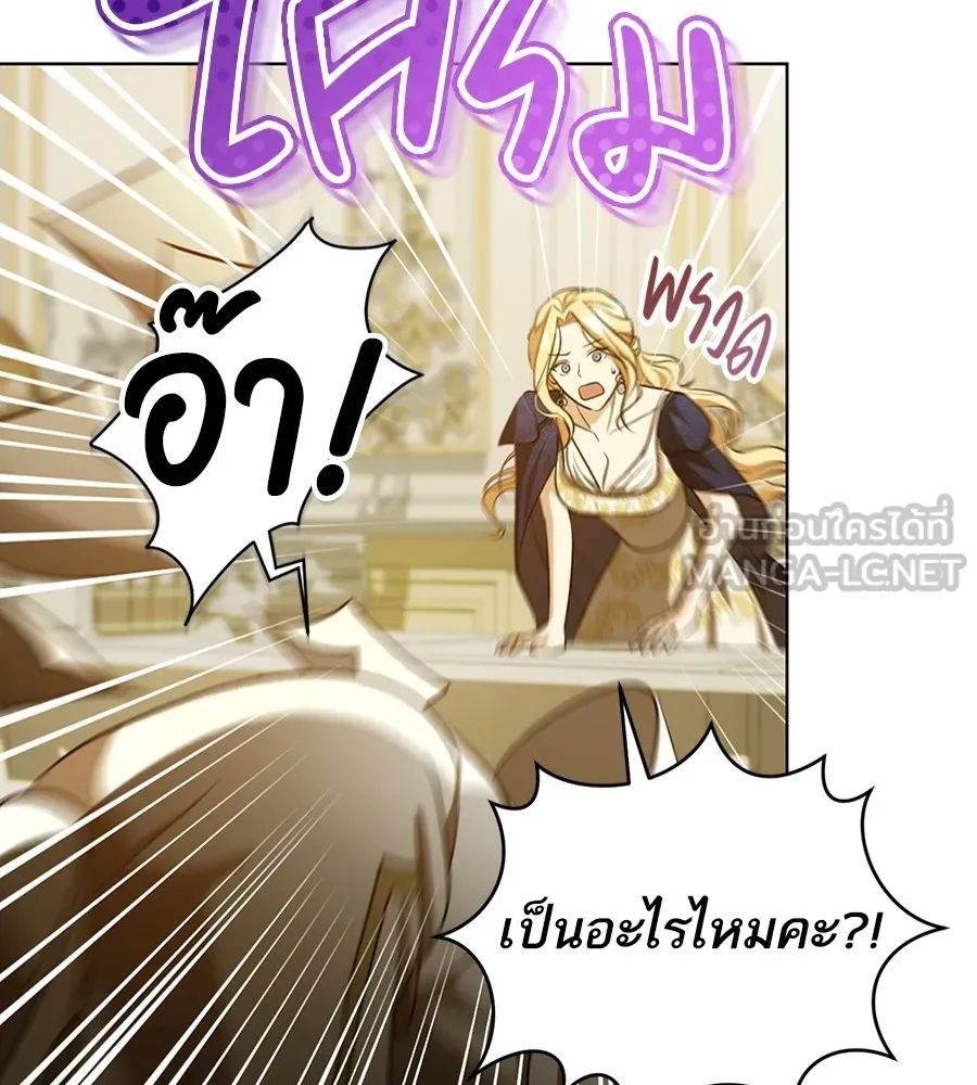 ทางหลุดพ้นของนักบุญลวง ตอนที่ 23 รูปที่ 81