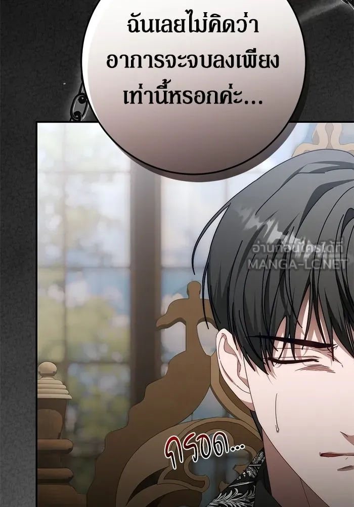 เบื้องหลังรอยยิ้มของเจ้าหญิง ตอนที่ 72 รูปที่ 123