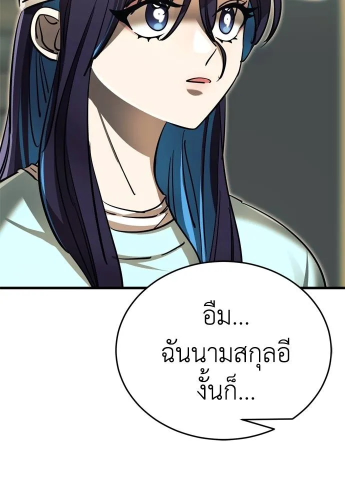 ยมราชลงทัณฑ์ ตอนที่ 51 รูปที่ 61