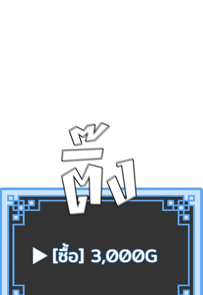 เส้นทางสู่เทพมาร ตอนที่ 72 รูปที่ 14