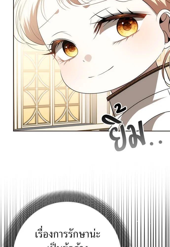 ยัยจิ๋วสมองแจ๋ว ตอนที่ 19 รูปที่ 95