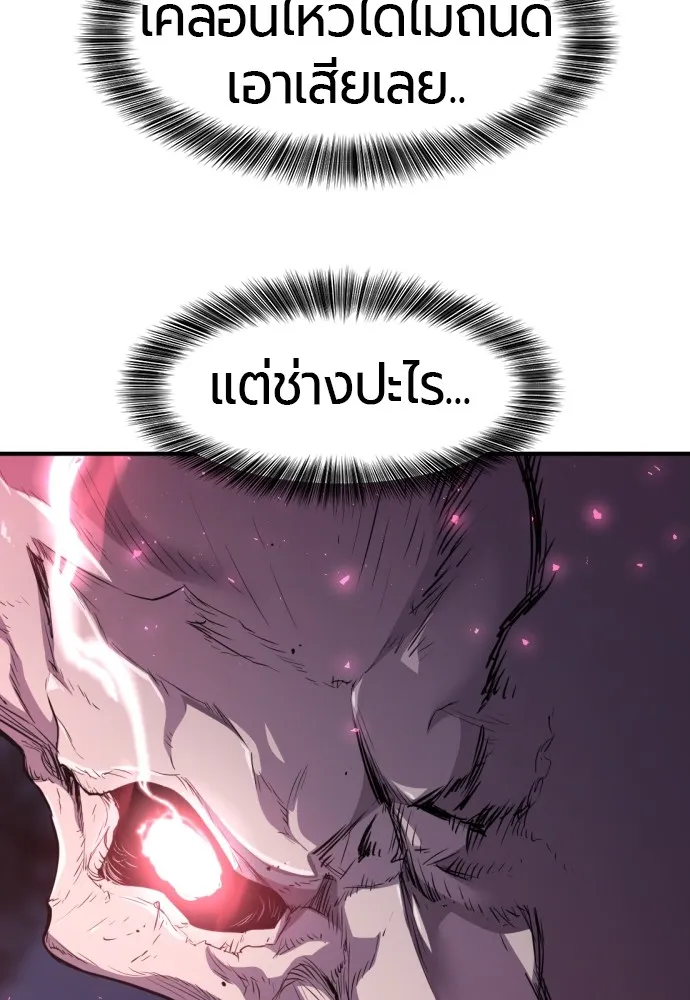 ยอดสถาปนิกผู้พิทักษ์อาณาจักร ตอนที่ 106 รูปที่ 31