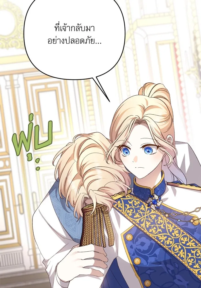 เกิดใหม่คราวนี้ ขอเป็นคนดีดูสักครั้ง ตอนที่ 117 รูปที่ 8