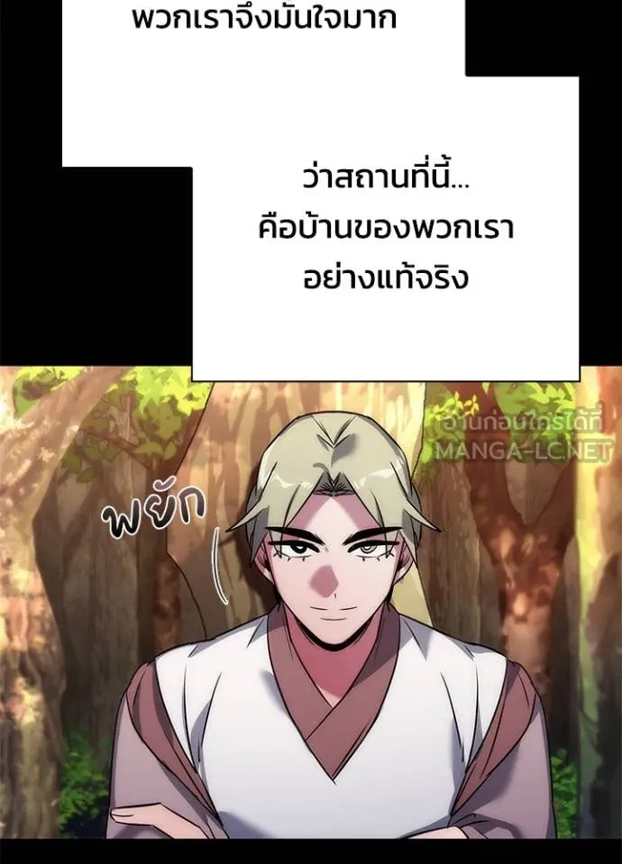 คืนแห่งโทแกบี ตอนที่ 78 รูปที่ 117