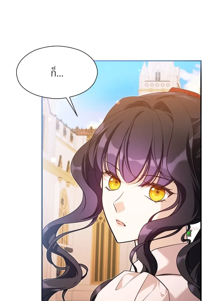 จักรพรรดิคลั่งรักที่เด็กกว่าฉันพันปี ตอนที่ 30 รูปที่ 7