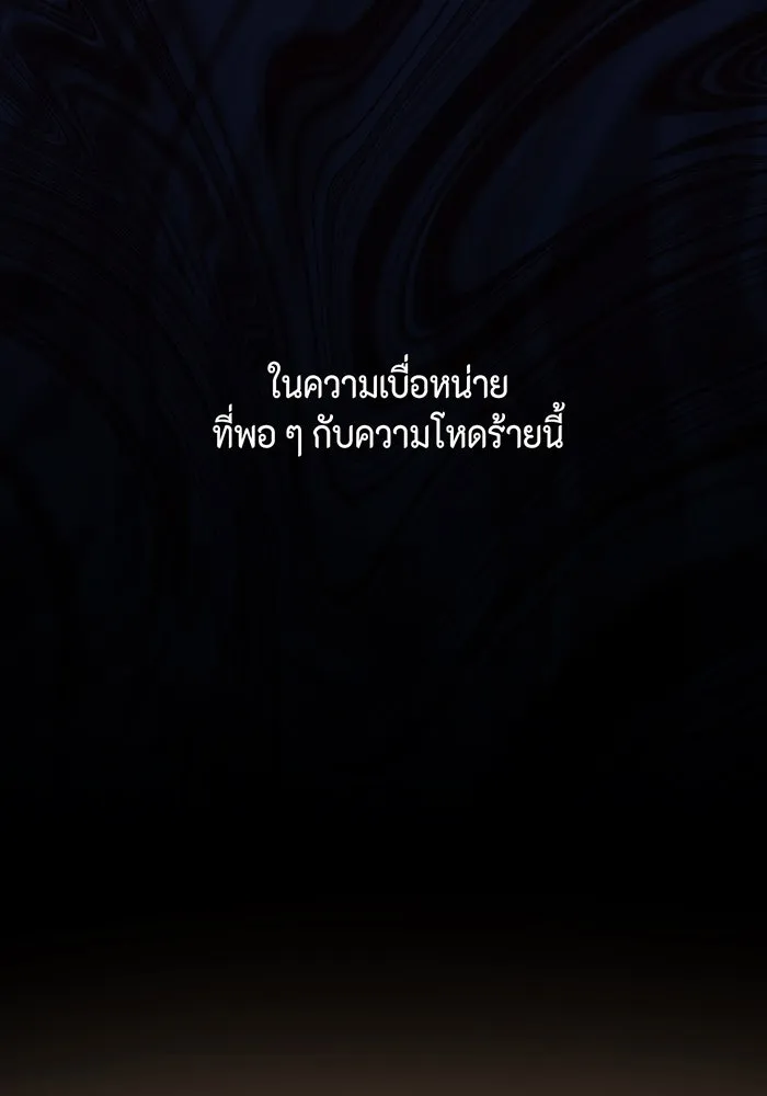เพียงรุ่งอรุณ ตอนที่ 12 รูปที่ 64