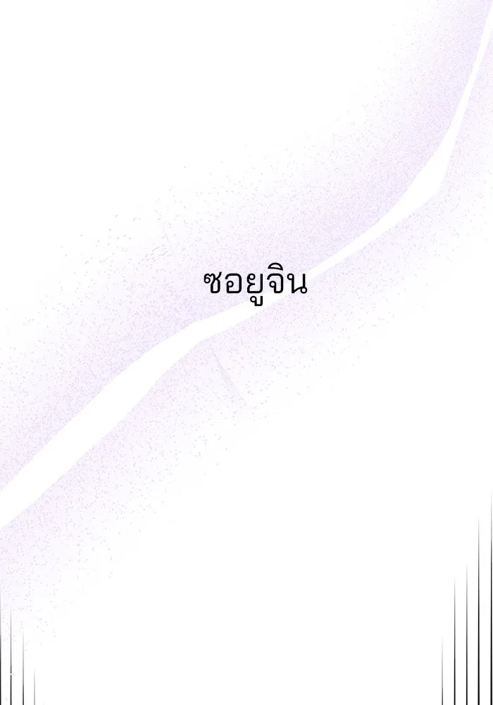 คู่มือคว้าหัวใจนายตัวร้าย ตอนที่ 64 รูปที่ 49