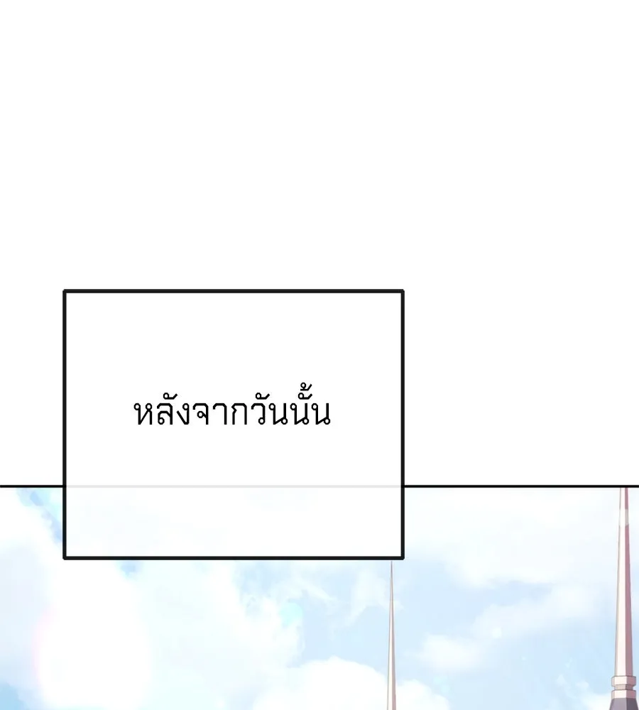 เบื้องหลังรอยยิ้มของเจ้าหญิง ตอนที่ 38 รูปที่ 125