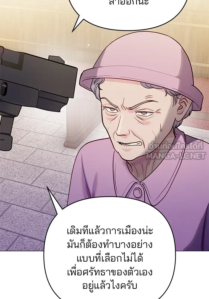 คู่มือคว้าหัวใจนายตัวร้าย ตอนที่ ตอนพิเศษ 5 รูปที่ 90