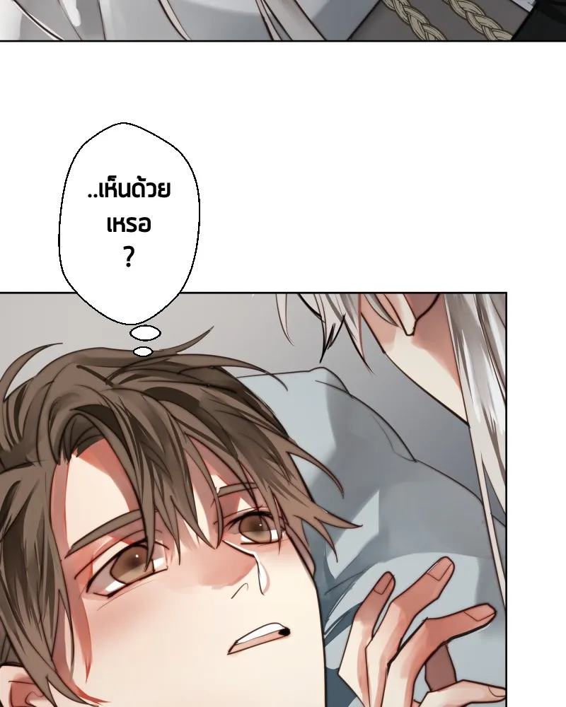 เทพมังกรคลั่งรัก ตอนที่ 59 เคยชินต่อความเปลี่ยนแปลง รูปที่ 43