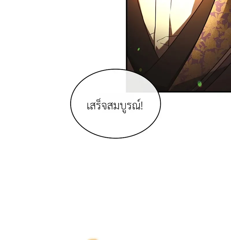 To Hell with Being Heir_ I_m going to Heal ช_างห_วตำแหน_งทายาทส_ ฉ_นขอไปใช_ช_ว_ตช_ลๆด_กว_า ตอนที่ ตอนที่ 18 รูปที่ 10