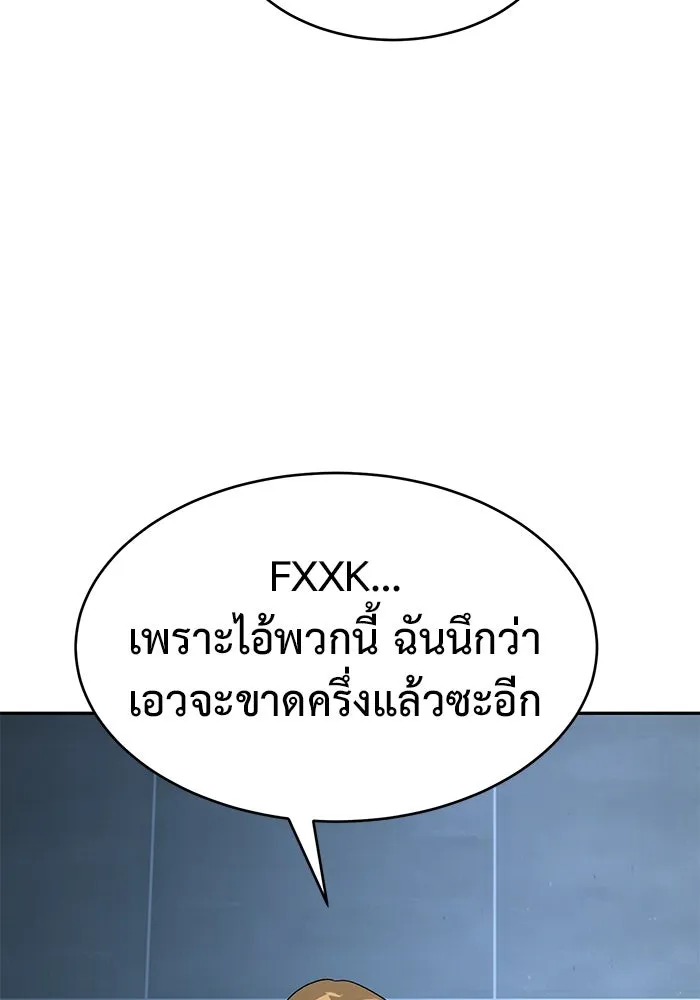 การกลับมาของทรราชวันสิ้นโลก ตอนที่ 21 รูปที่ 118