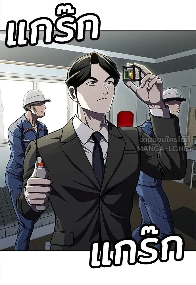 สนามเด็กล่า ตอนที่ 67 รูปที่ 64
