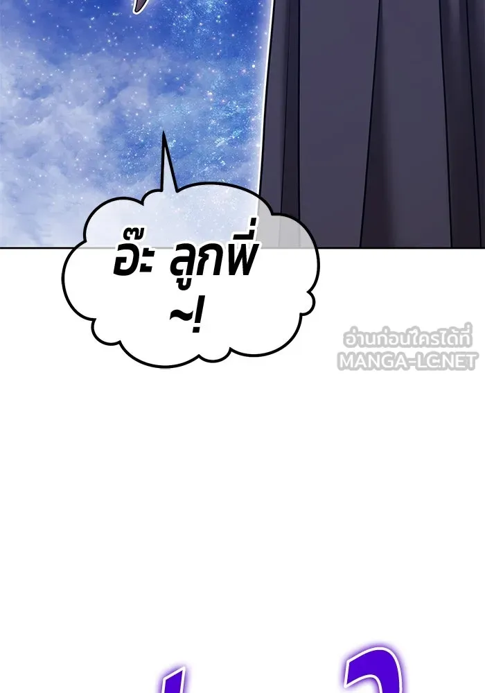 +99 ท่อนไม้พร้อมบวก ตอนที่ 61 ดิเมนชันอีตเตอร์ (9) รูปที่ 228