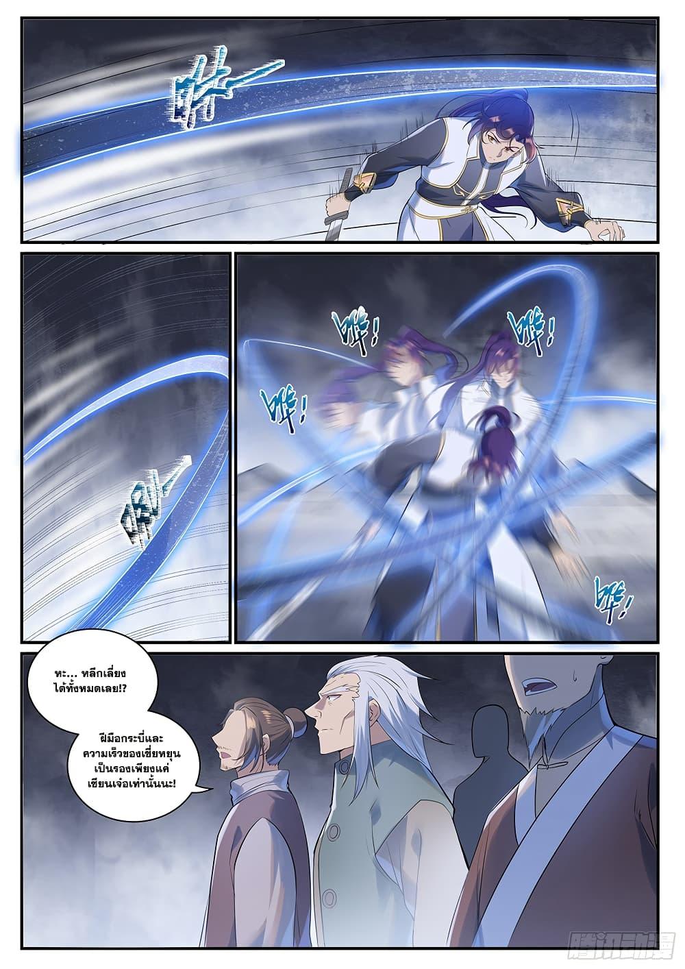 Manga-lc-com อ่านมังงะ อ่านการ์ตูน ออนไลน์ ฟรี Bailian Chengshen ตอนที่ 1 2 3 4 5 6 7 8 9 10 11 12 13 14 ฟรี ไม่มีโฆษณา Manga-lc - อ่าน มังงะ อ่าน การ์ตูน ออนไลน์ อ่านมังงะ ฟรี