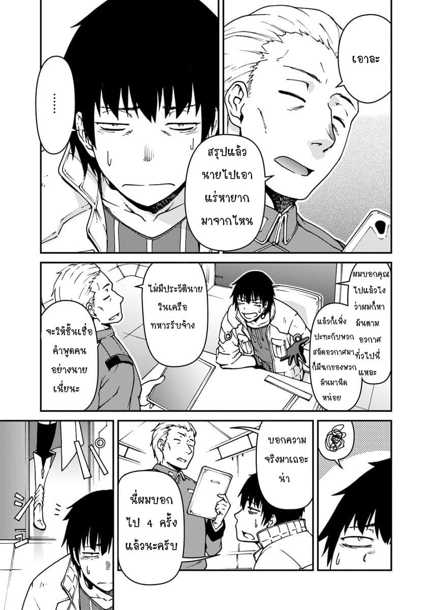 Manga-lc-com อ่านมังงะ อ่านการ์ตูน ออนไลน์ ฟรี Mezametara saikyou soubi to uchuusen-mochi datta no de, ikkodate mezashite youhei toshite jiyuu ni ikitai ตอนที่ 1 2 3 4 5 6 7 8 9 10 11 12 13 14 ฟรี ไม่มีโฆษณา Manga-lc - อ่าน มังงะ อ่าน การ์ตูน ออนไลน์ อ่านมังงะ ฟรี