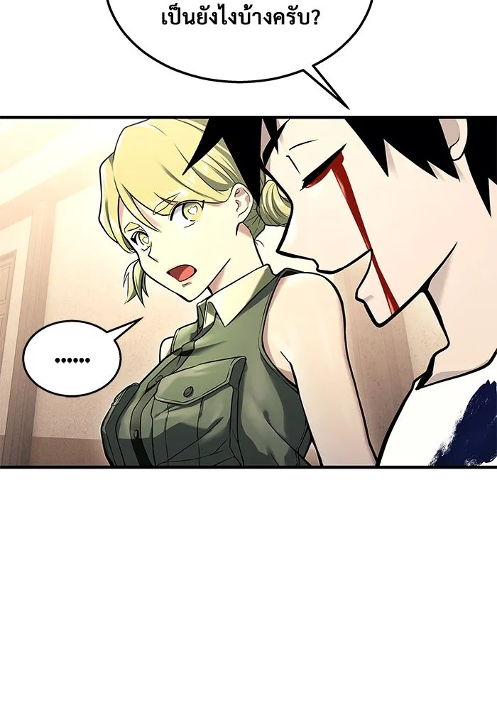 อูเร็ค มาซิโน่ ตอนที่ 7 ไฟดับ รูปที่ 35