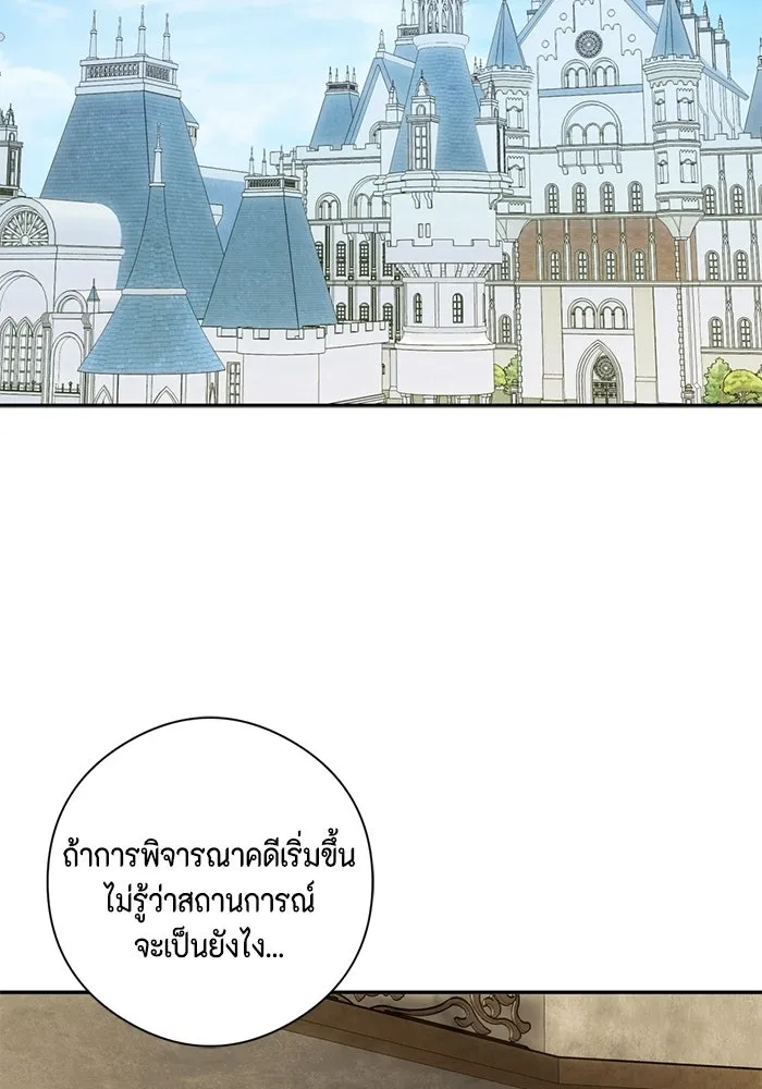 ขอวิธีส่งสามีลงนรก ตอนที่ 58 รูปที่ 2