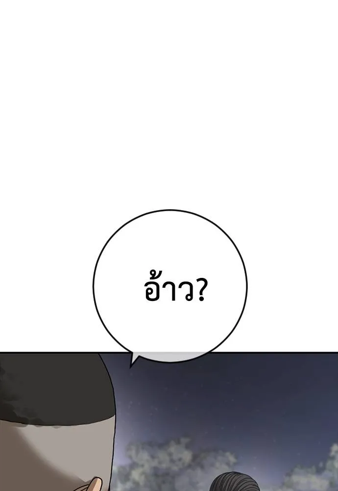 y2k ตอนที่ 56 รูปที่ 179