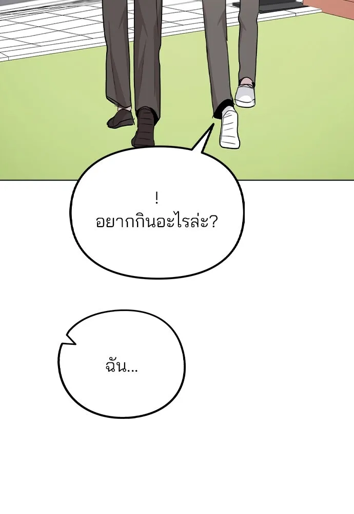 รักผิดแผน ตอนที่ 55 รูปที่ 112