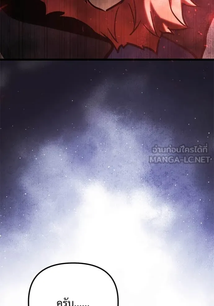 อัศวินดำล่าท้าเวลา ตอนที่ 108 รูปที่ 219