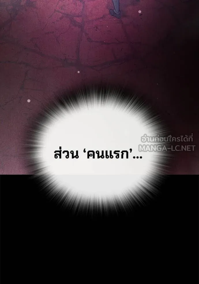 เยาวชนคนคุก ตอนที่ 90 รูปที่ 86