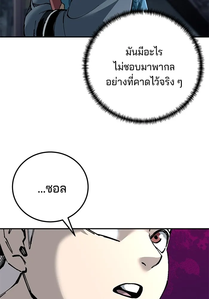 คุณปู่จอมยุทธกับหลานสาวสุดแกร่ง ตอนที่ 83 รูปที่ 95