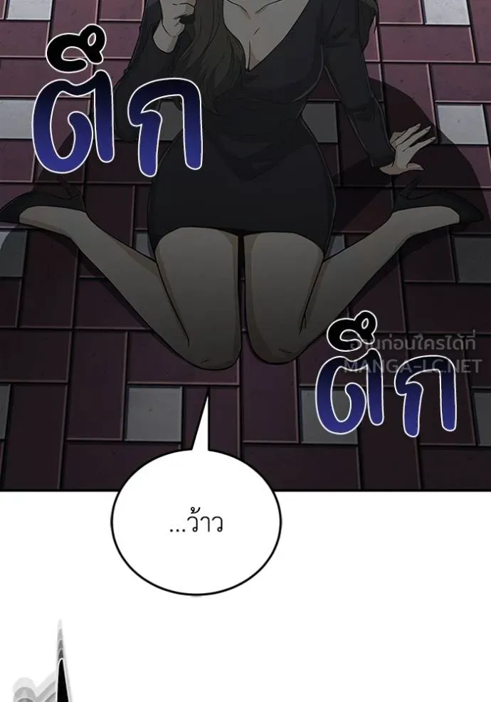 อัจฉริยะนอกคอก ตอนที่ 98 รูปที่ 9